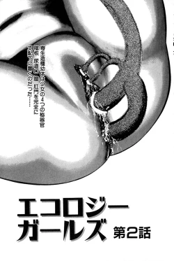 Page 28 of Kimyou na Kajitsu