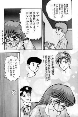Page 32 of Kimyou na Kajitsu