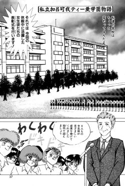 Page 42 of Kimyou na Kajitsu