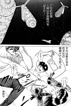 Page 67 of Kimyou na Kajitsu