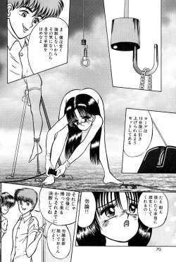 Page 75 of Kimyou na Kajitsu