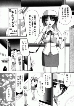 Page 35 of Bus Tour e Youkoso 1