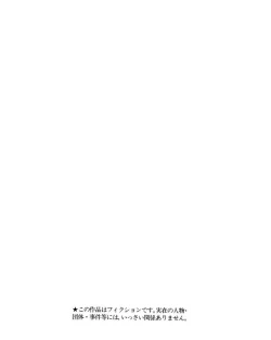 Page 4 of Bus Tour e Youkoso 1