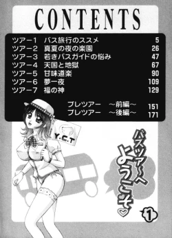 Page 6 of Bus Tour e Youkoso 1