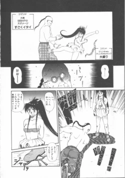 Page 124 of Oppeke Touzoku Marin-chan