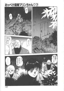 Page 127 of Oppeke Touzoku Marin-chan