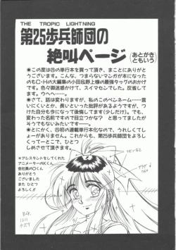 Page 181 of Oppeke Touzoku Marin-chan