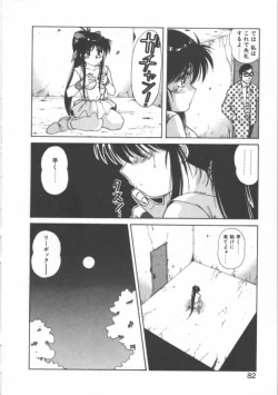 Page 82 of Oppeke Touzoku Marin-chan