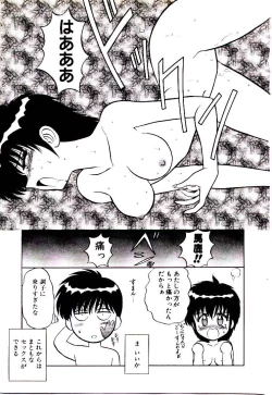 Page 114 of Pink Trap