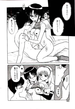 Page 161 of Pink Trap