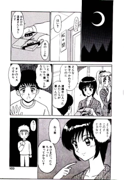 Page 170 of Pink Trap