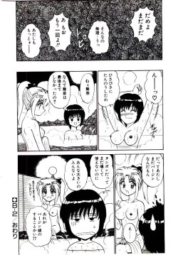 Page 179 of Pink Trap