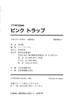 Page 181 of Pink Trap