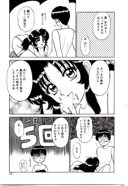 Page 18 of Pink Trap