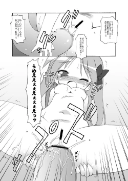 Page 24 of WINTER☆FEVER!