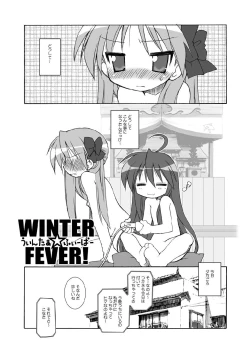 Page 5 of WINTER☆FEVER!