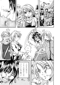 Page 19 of Girl vs Girl Boxing Match 4 by Taiji