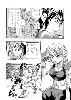 Page 20 of Girl vs Girl Boxing Match 4 by Taiji