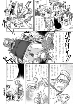 Page 28 of Girl vs Girl Boxing Match 4 by Taiji