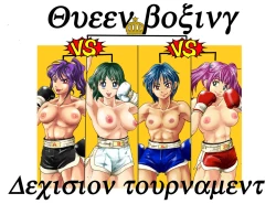 Page 2 of Girl vs Girl Boxing Match 4 by Taiji