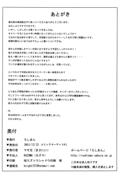 Page 30 of Mizari no Fuuzokukan
