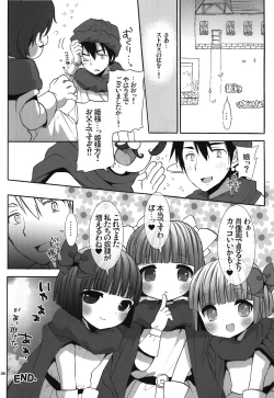 Page 28 of Tenkuu no Hanayome-tachi