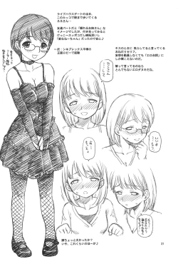 Page 31 of Aikotoba wa Nene