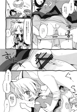 Page 14 of Hakken Miria