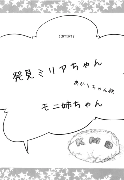 Page 4 of Hakken Miria