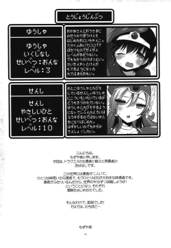 Page 4 of Kyoudai Yuusha + Senshi