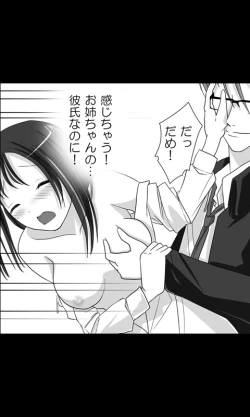 Page 24 of Iede Musume Series Daiwa - Kyouka 2