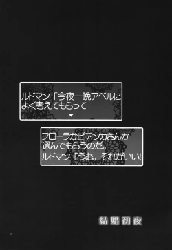 Page 26 of CASMANIA DQ Soushuuhen