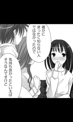 Page 4 of Iede Musume Series Daiwa - Kyouka 3