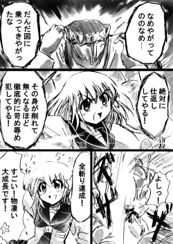 Page 22 of Fushigi SekaiNonona 9