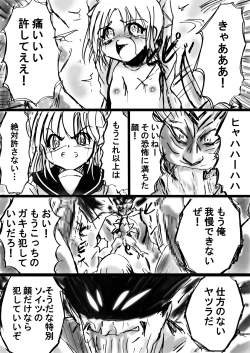 Page 34 of Fushigi SekaiNonona 9