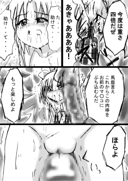 Page 47 of Fushigi SekaiNonona 9