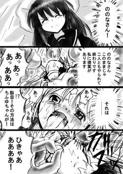 Page 51 of Fushigi SekaiNonona 9