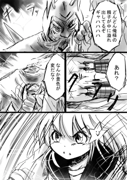 Page 56 of Fushigi SekaiNonona 9