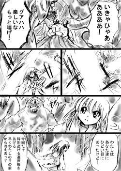 Page 61 of Fushigi SekaiNonona 9