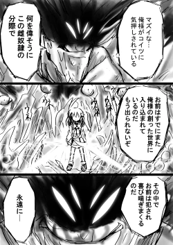 Page 64 of Fushigi SekaiNonona 9