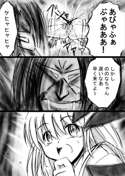 Page 79 of Fushigi SekaiNonona 9