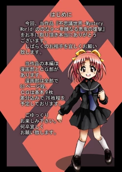 Page 7 of Fushigi SekaiNonona 9