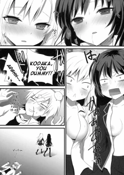 Page 23 of Bokura wa Ero Chishiki ga Toboshii | We Lack Sexual Knowledge