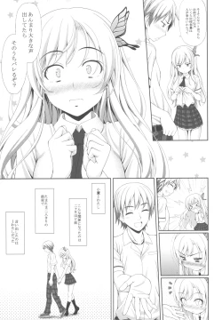 Page 6 of Sena no Teisou ga Abunai