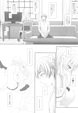 Page 7 of Sena no Teisou ga Abunai