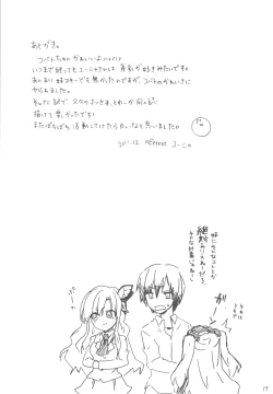 Page 16 of IMOUTOHAEROGENIDENAI