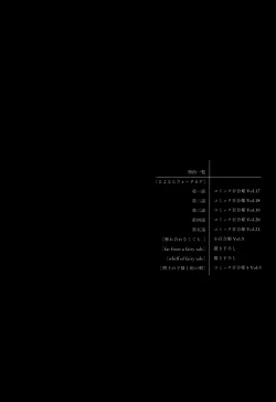 Page 151 of Sayonara Folklore