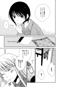 Page 48 of Sayonara Folklore