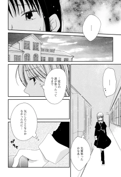 Page 71 of Sayonara Folklore