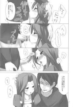 Page 4 of FLAME FUSION